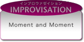 インプロヴァイゼイション