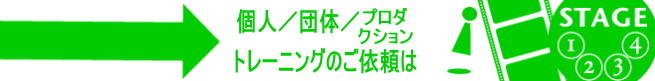 アクティングスタジオ,プライベートクラス